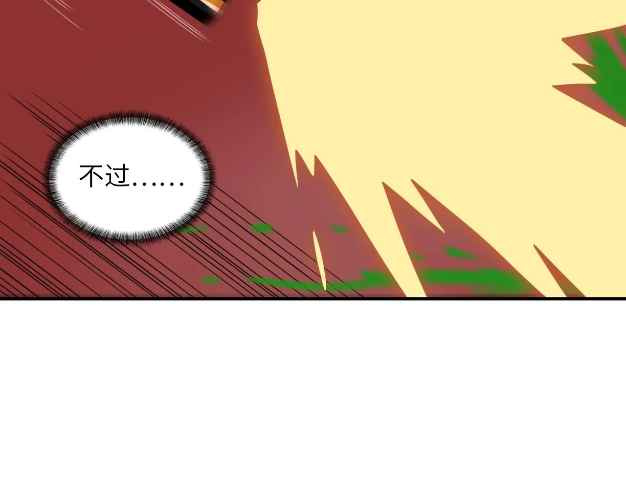 第30话 歼灭 第108页