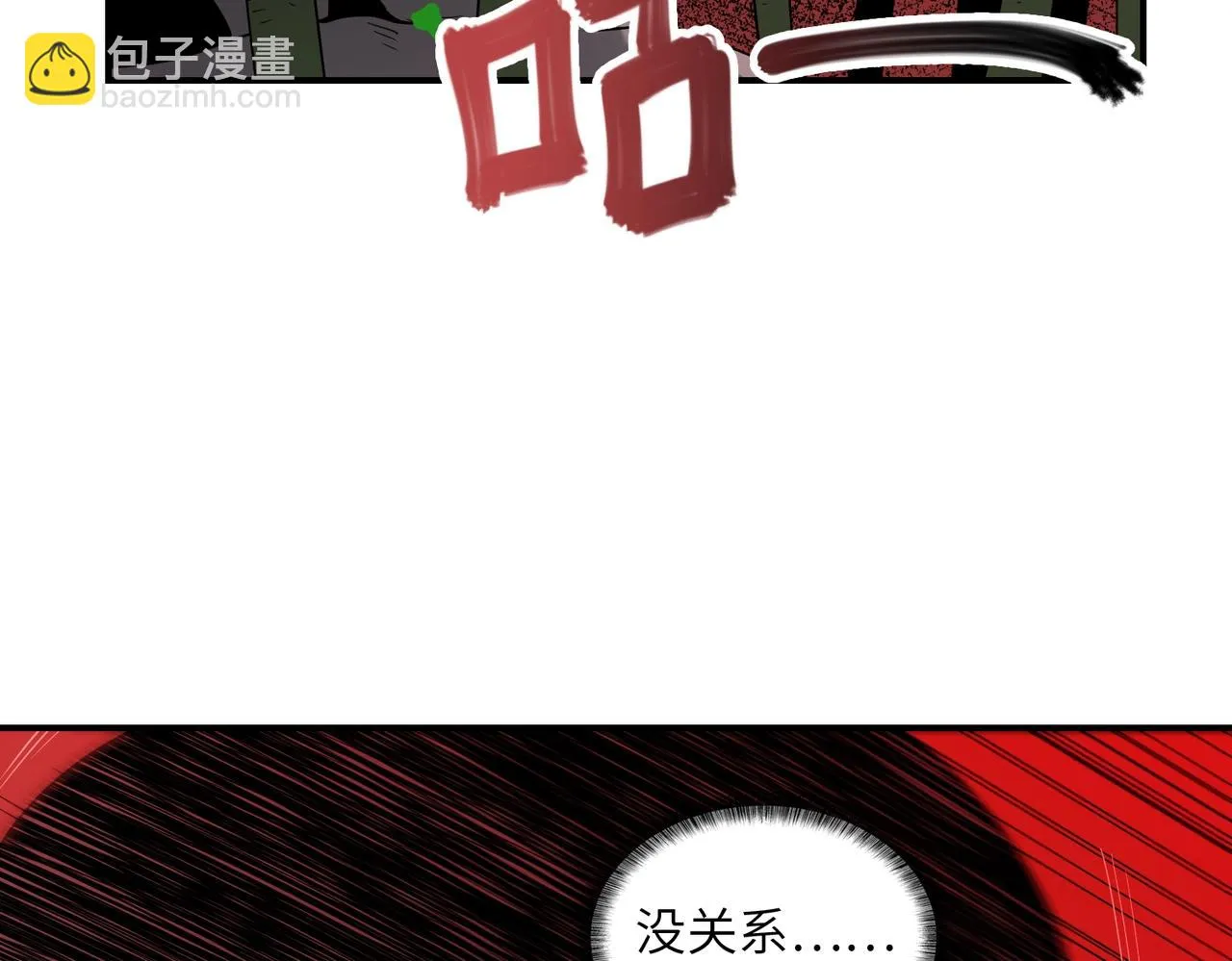 第30话 歼灭 第110页