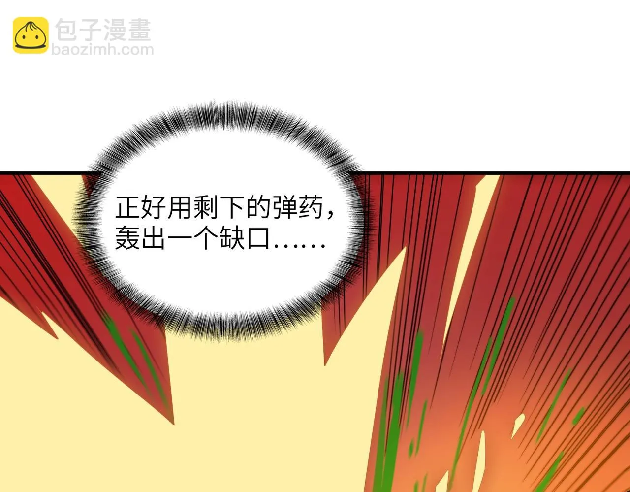 第30话 歼灭 第113页