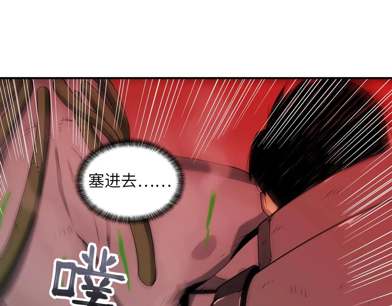 第30话 歼灭 第120页