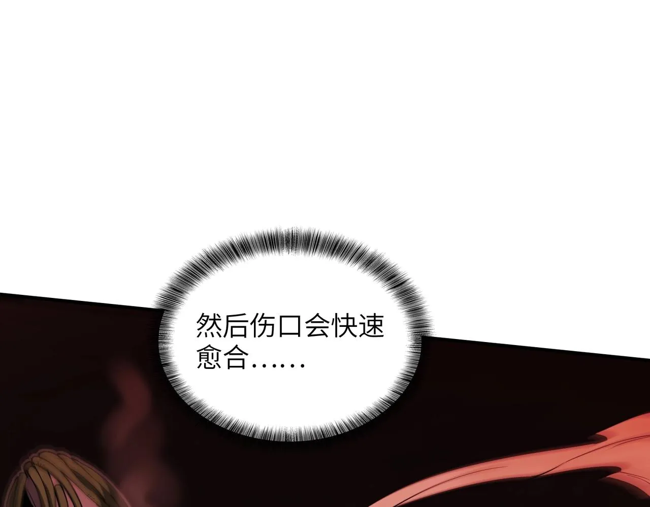 第30话 歼灭 第122页