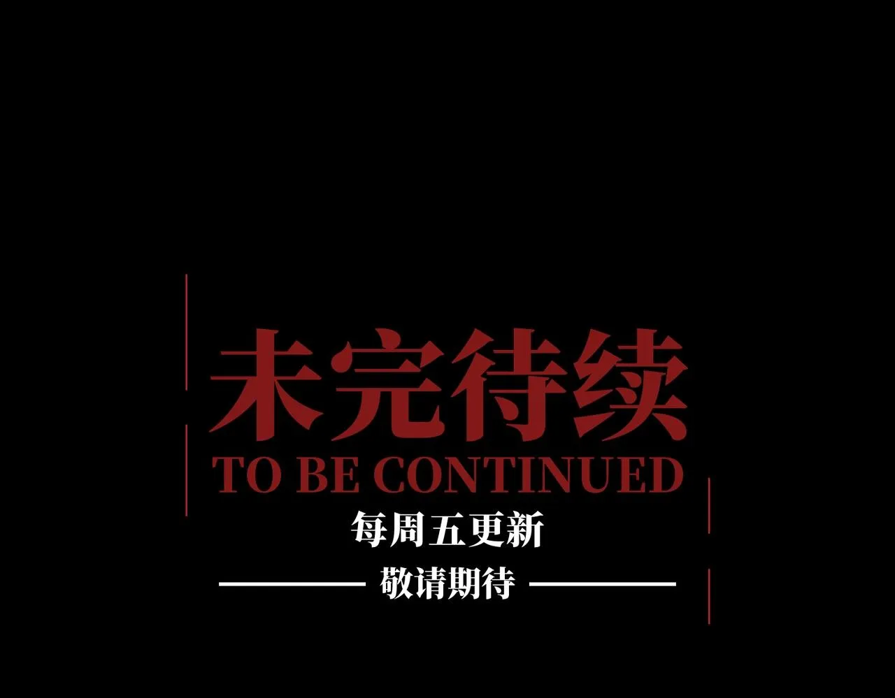 第30话 歼灭 第139页