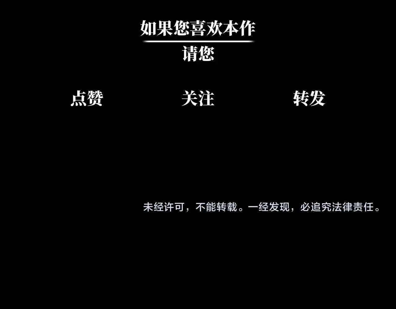 第30话 歼灭 第140页
