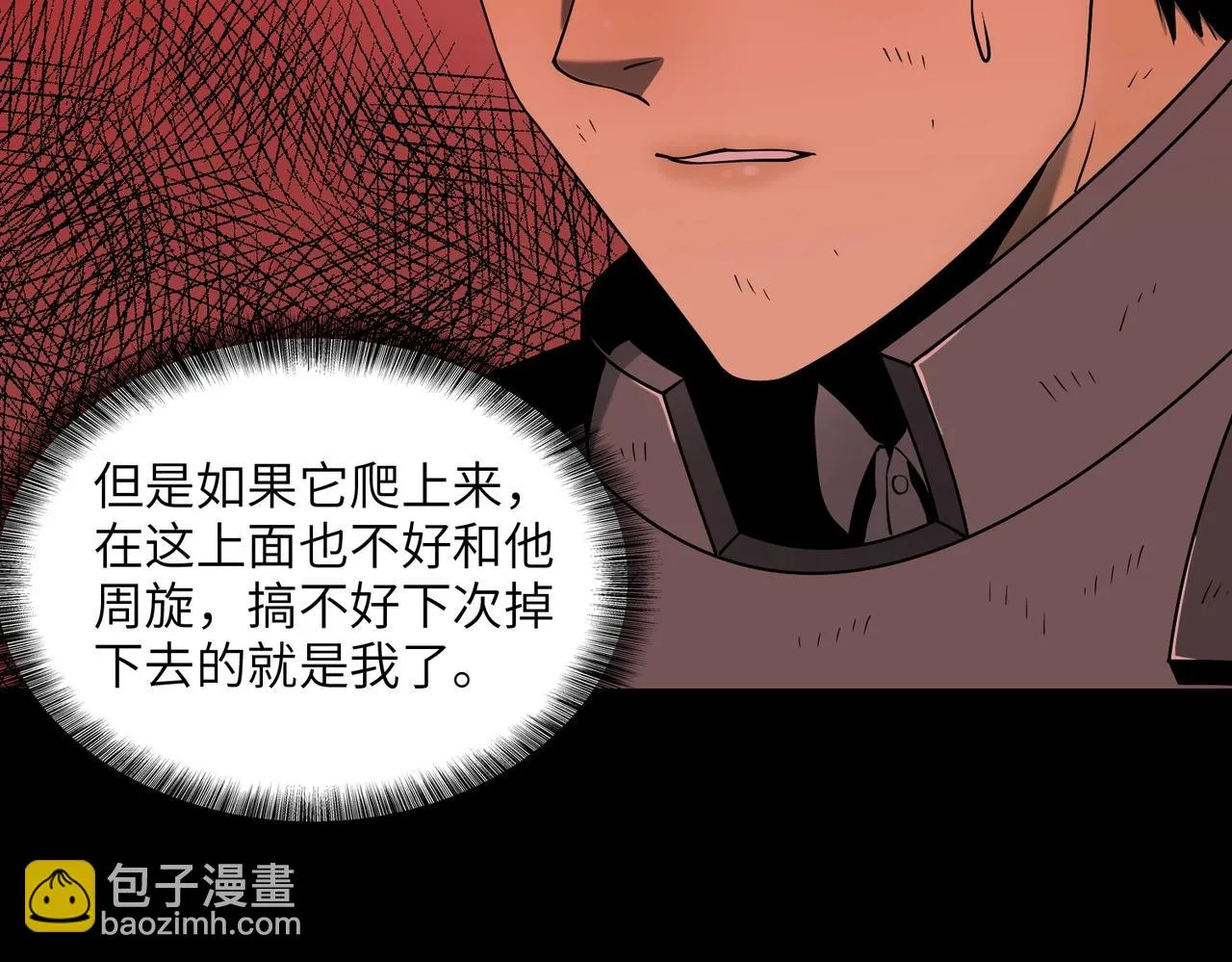 第29话 增援 第2页