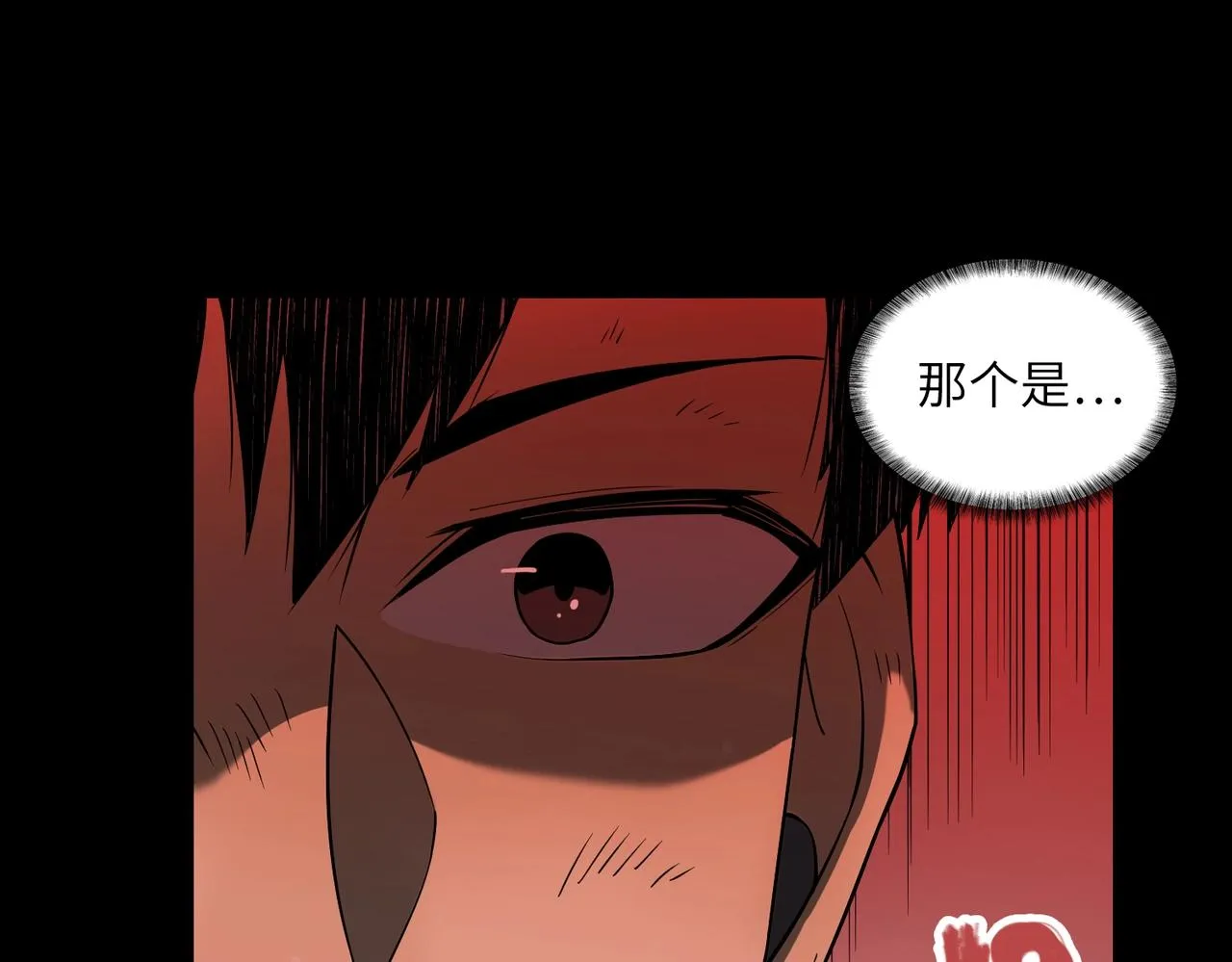 第29话 增援 第3页