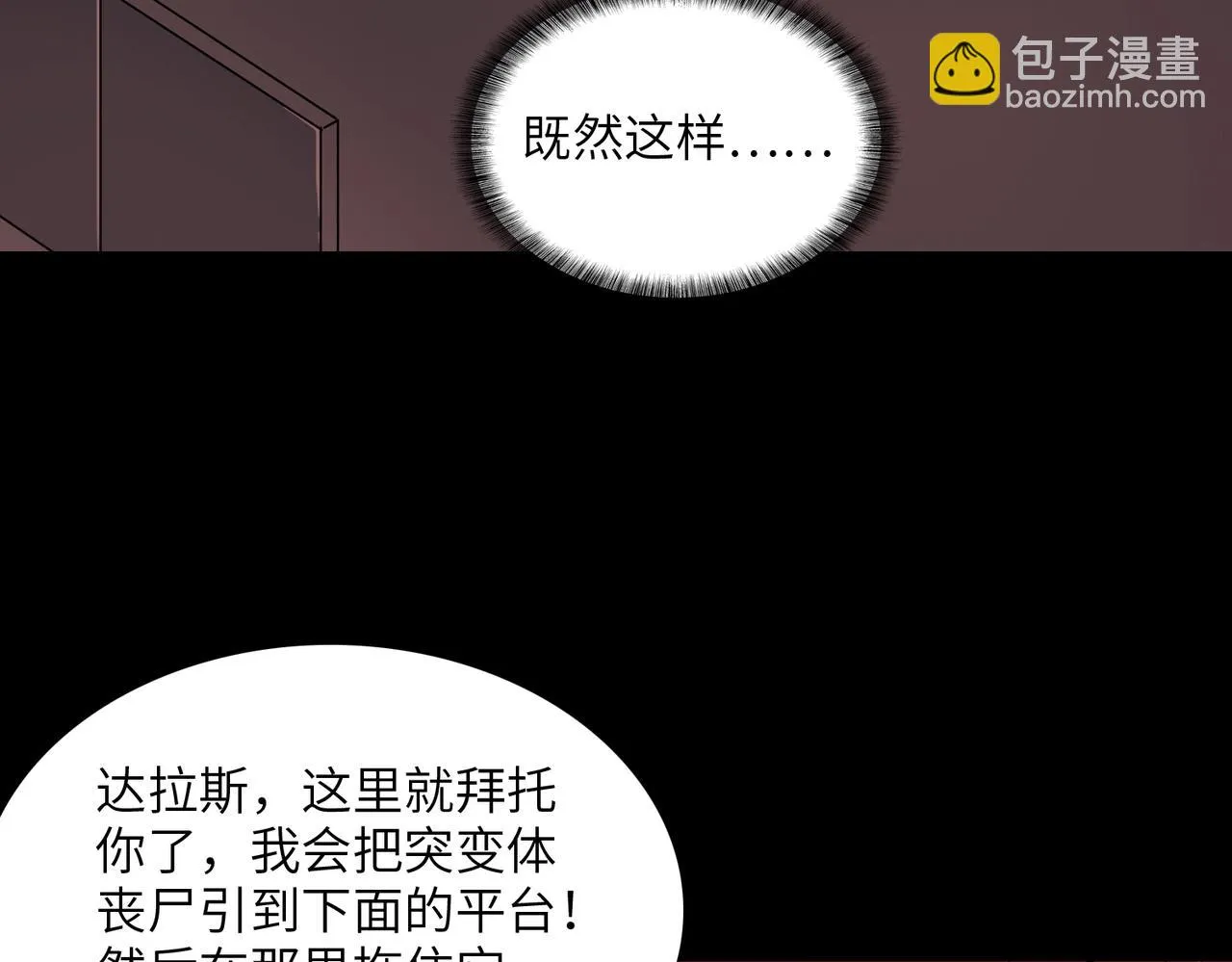 第29话 增援 第6页