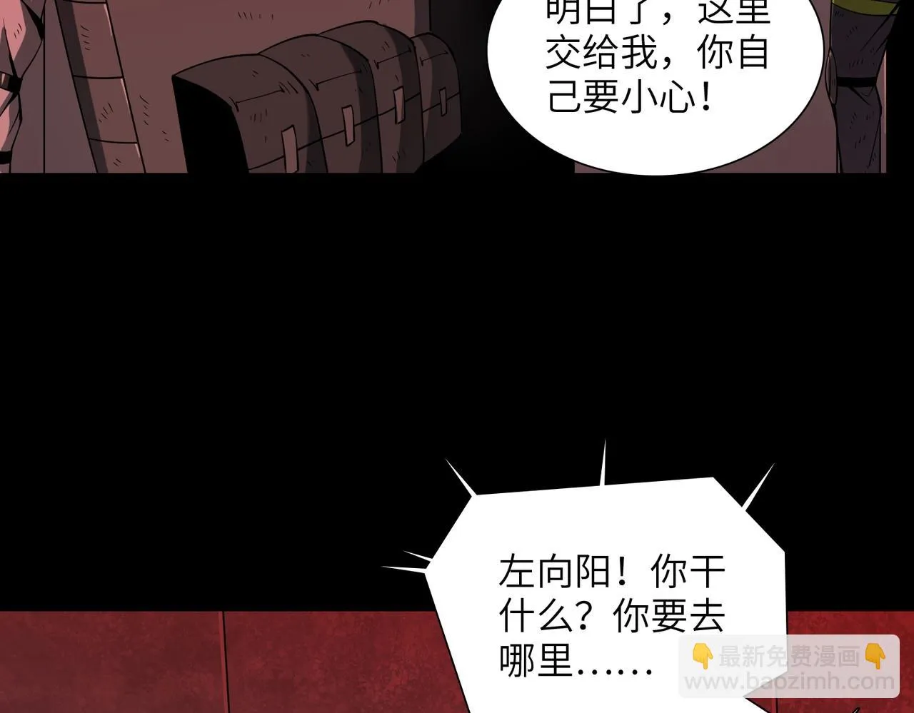 第29话 增援 第8页
