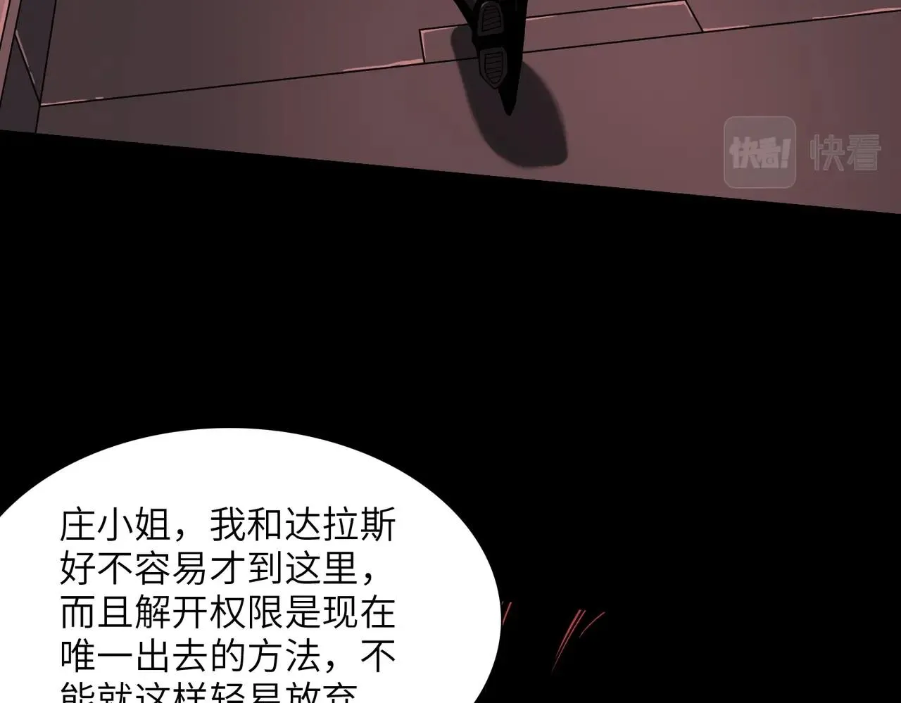 第29话 增援 第10页