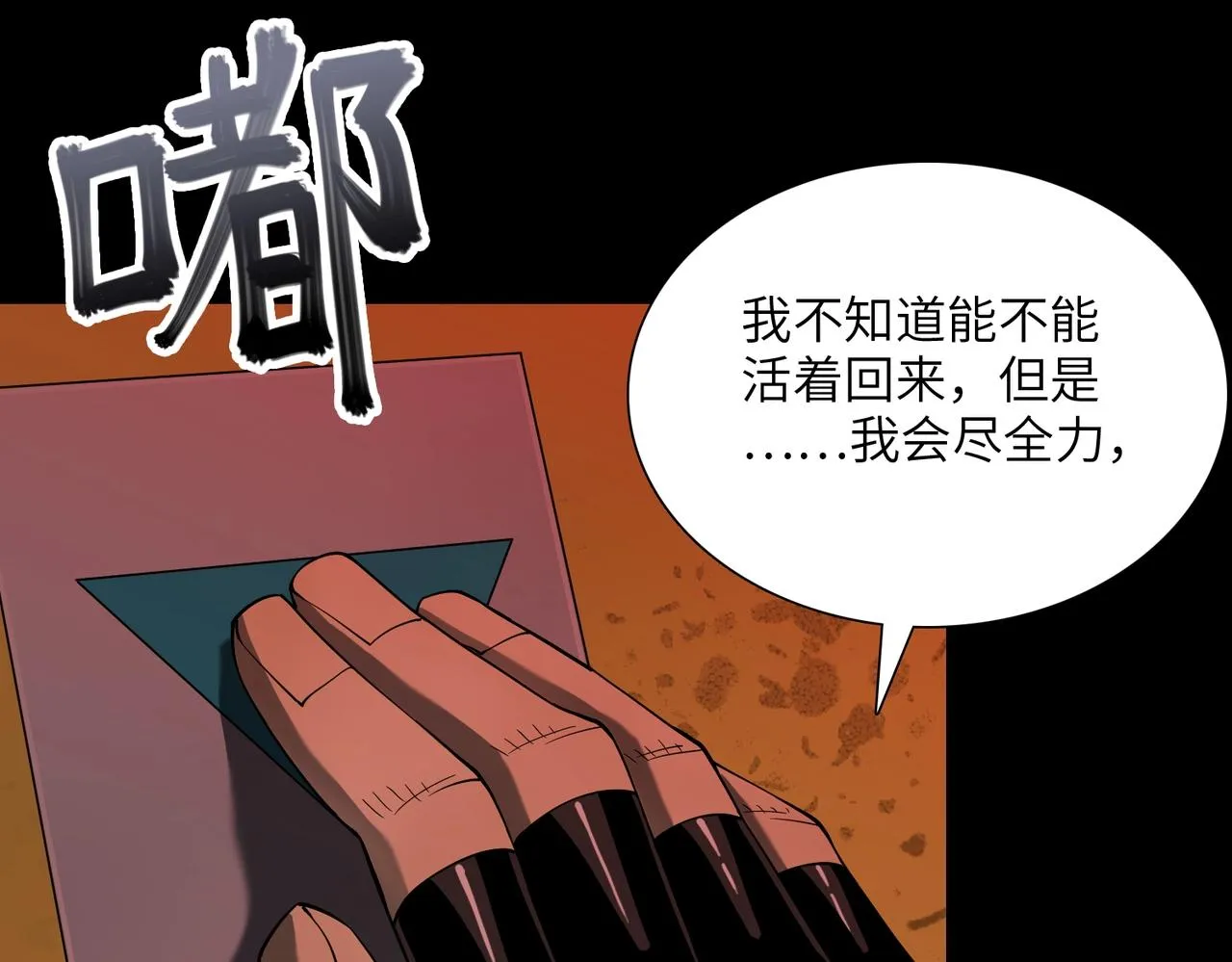 第29话 增援 第14页
