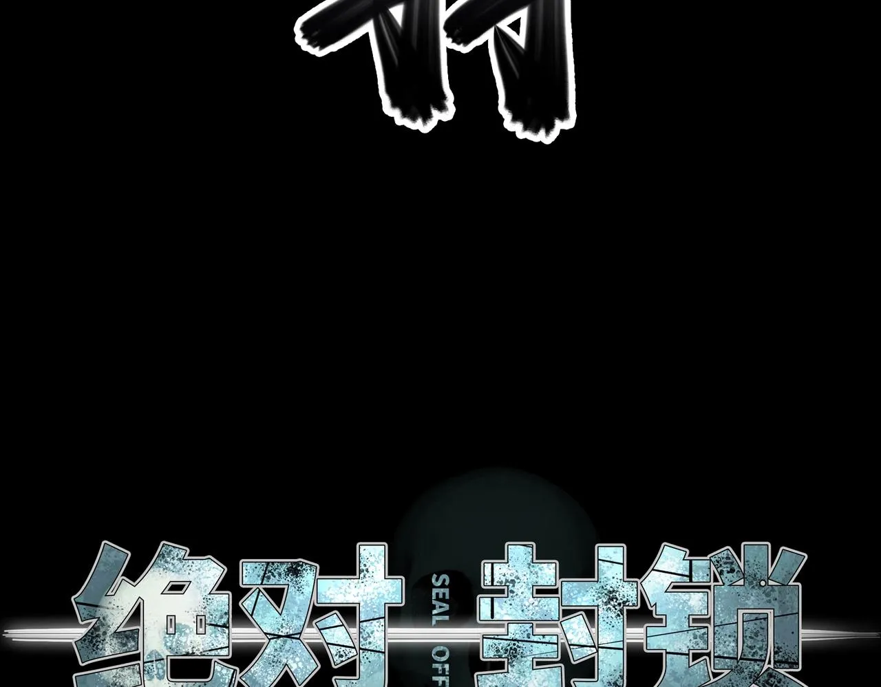 第29话 增援 第16页
