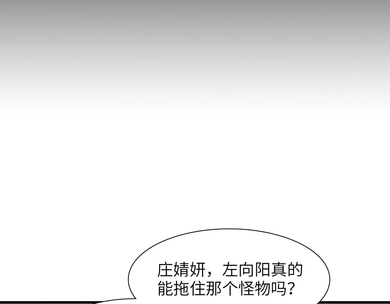 第29话 增援 第19页