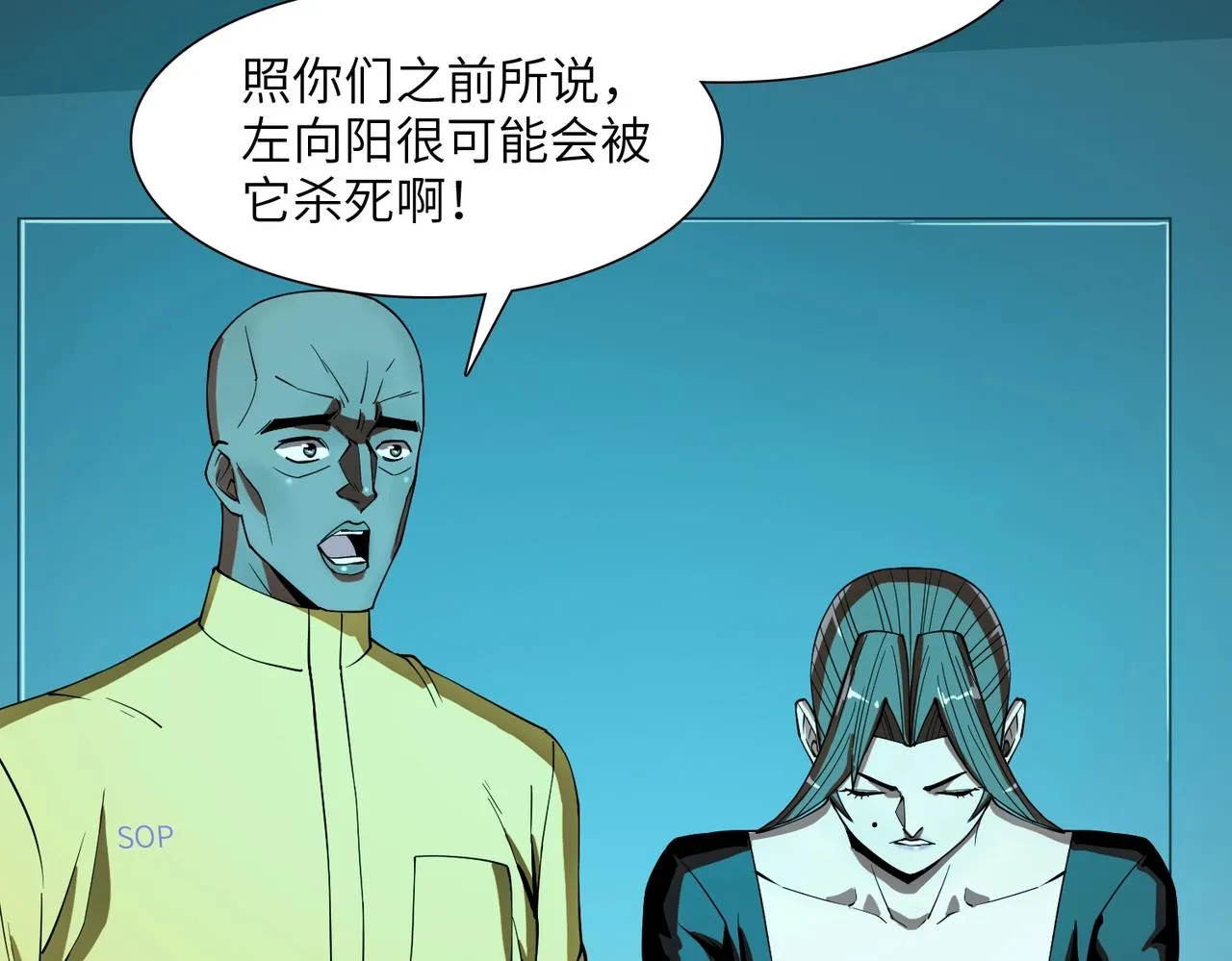 第29话 增援 第20页