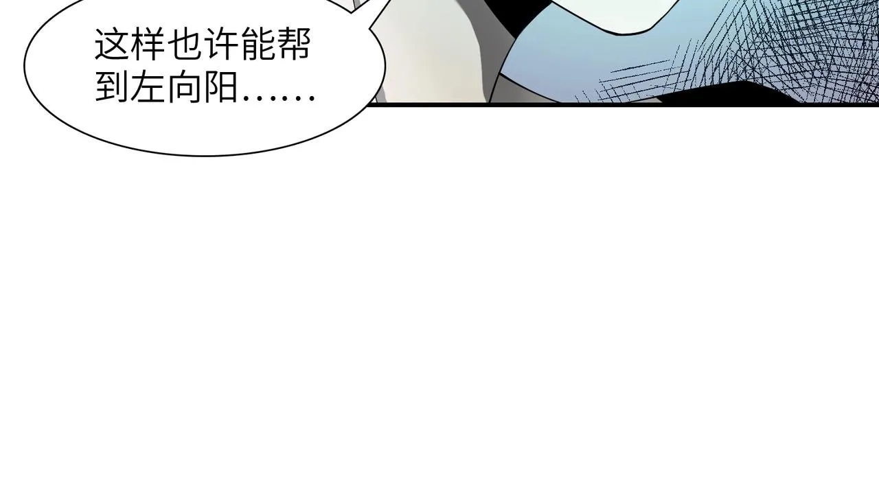 第29话 增援 第23页