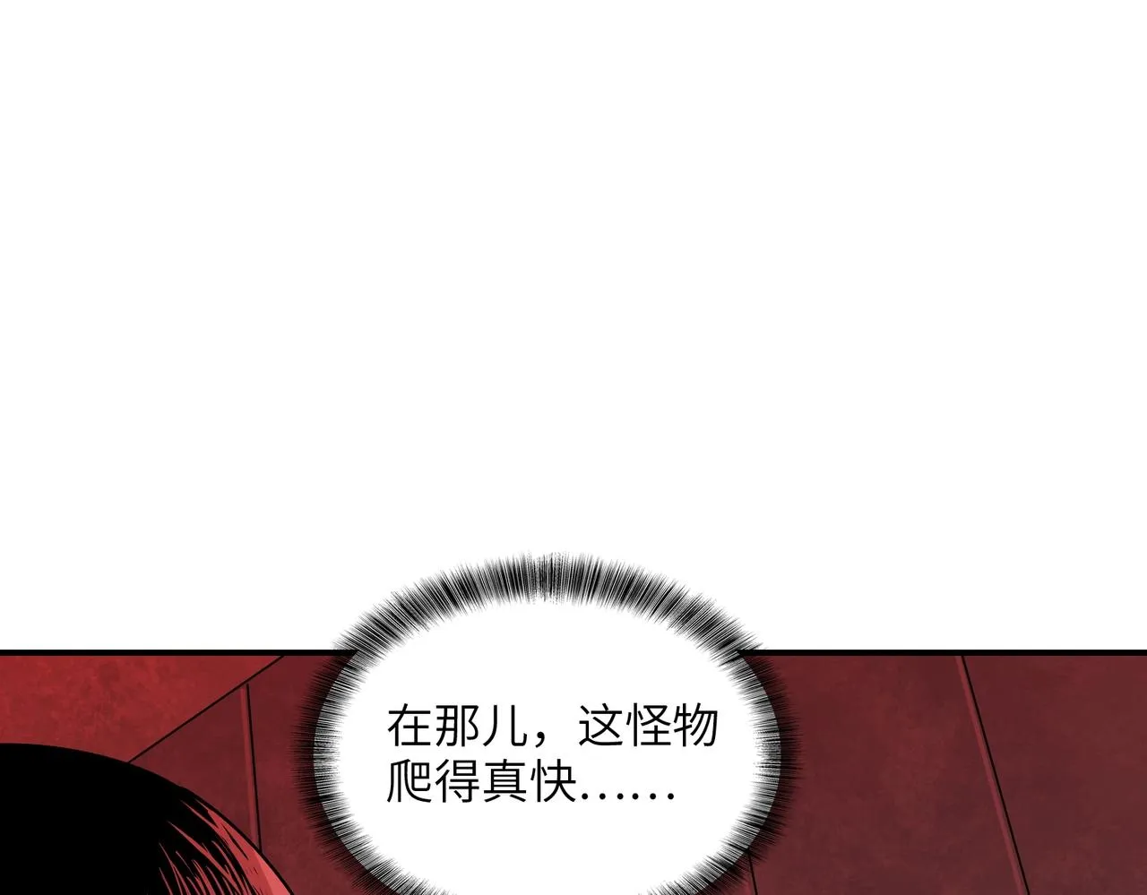 第29话 增援 第31页