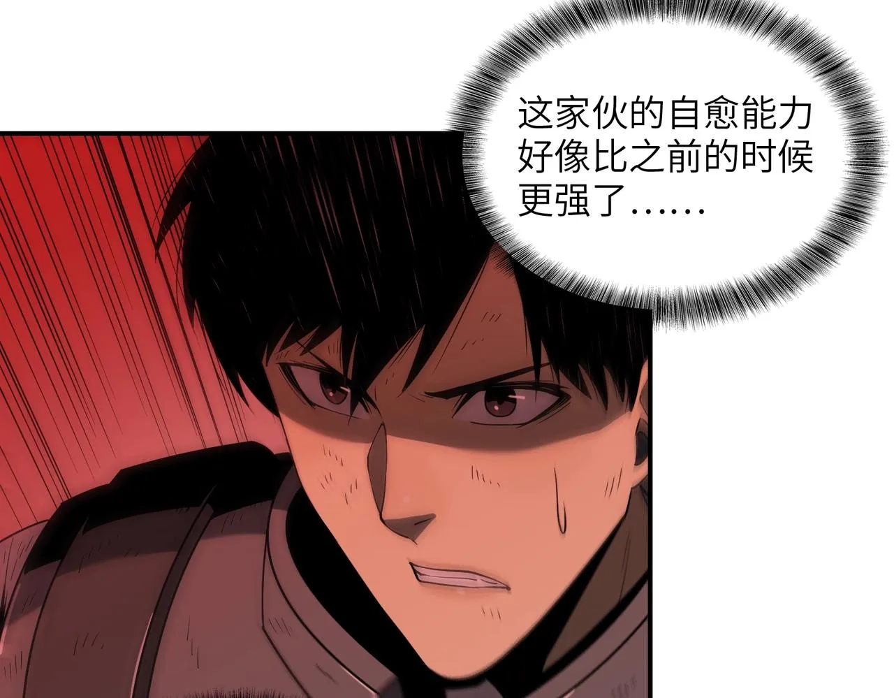 第29话 增援 第56页