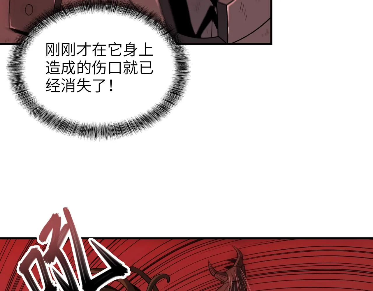 第29话 增援 第57页