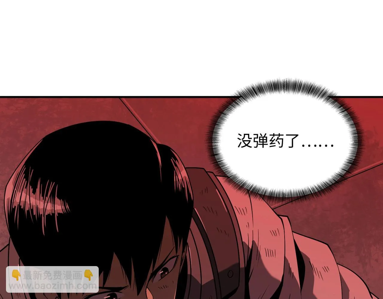 第29话 增援 第69页