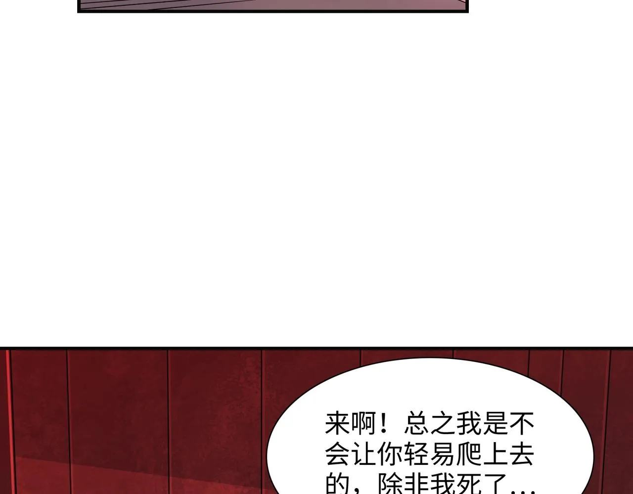 第29话 增援 第74页
