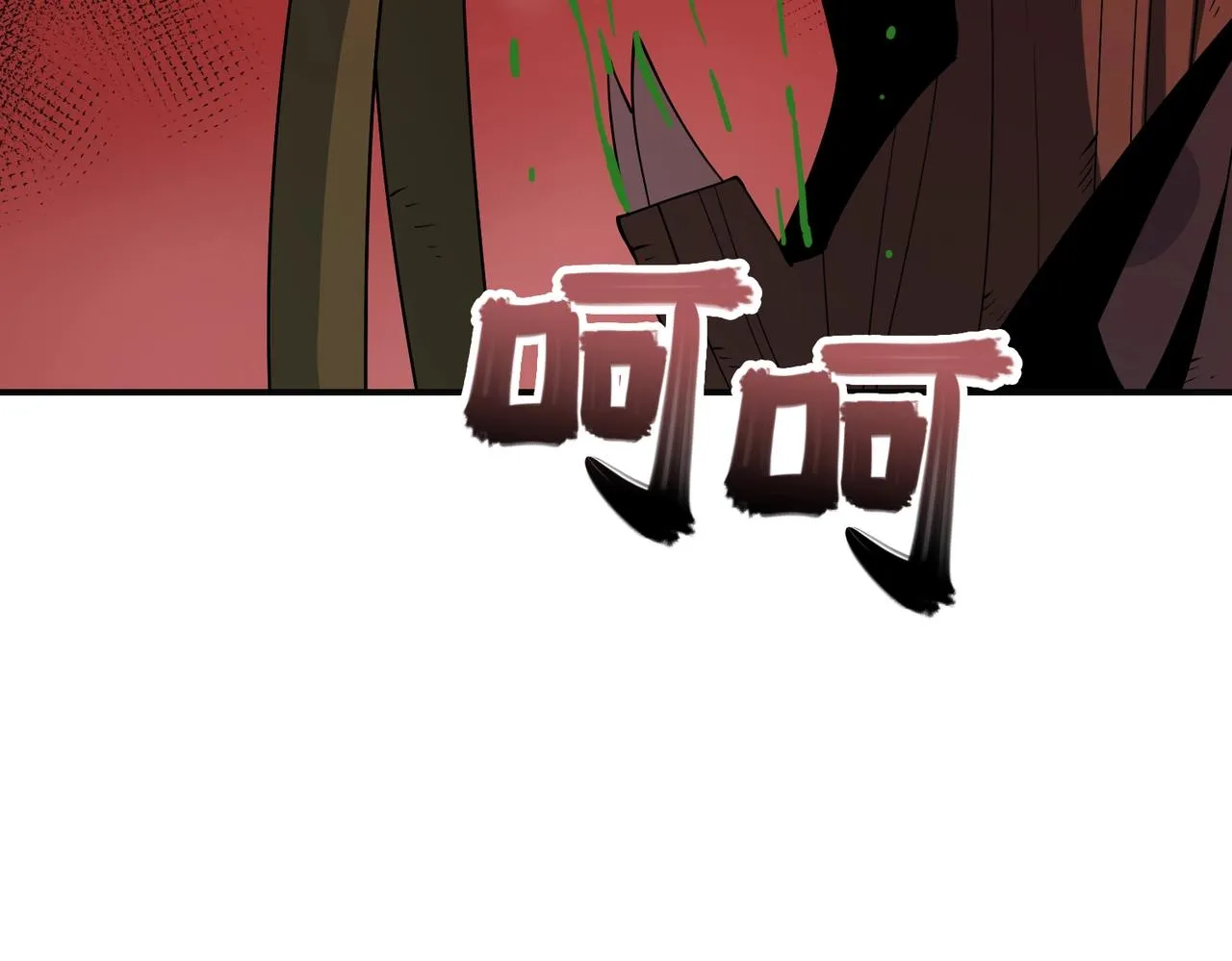 第29话 增援 第79页