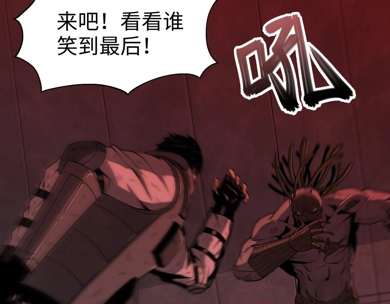 第29话 增援 第82页