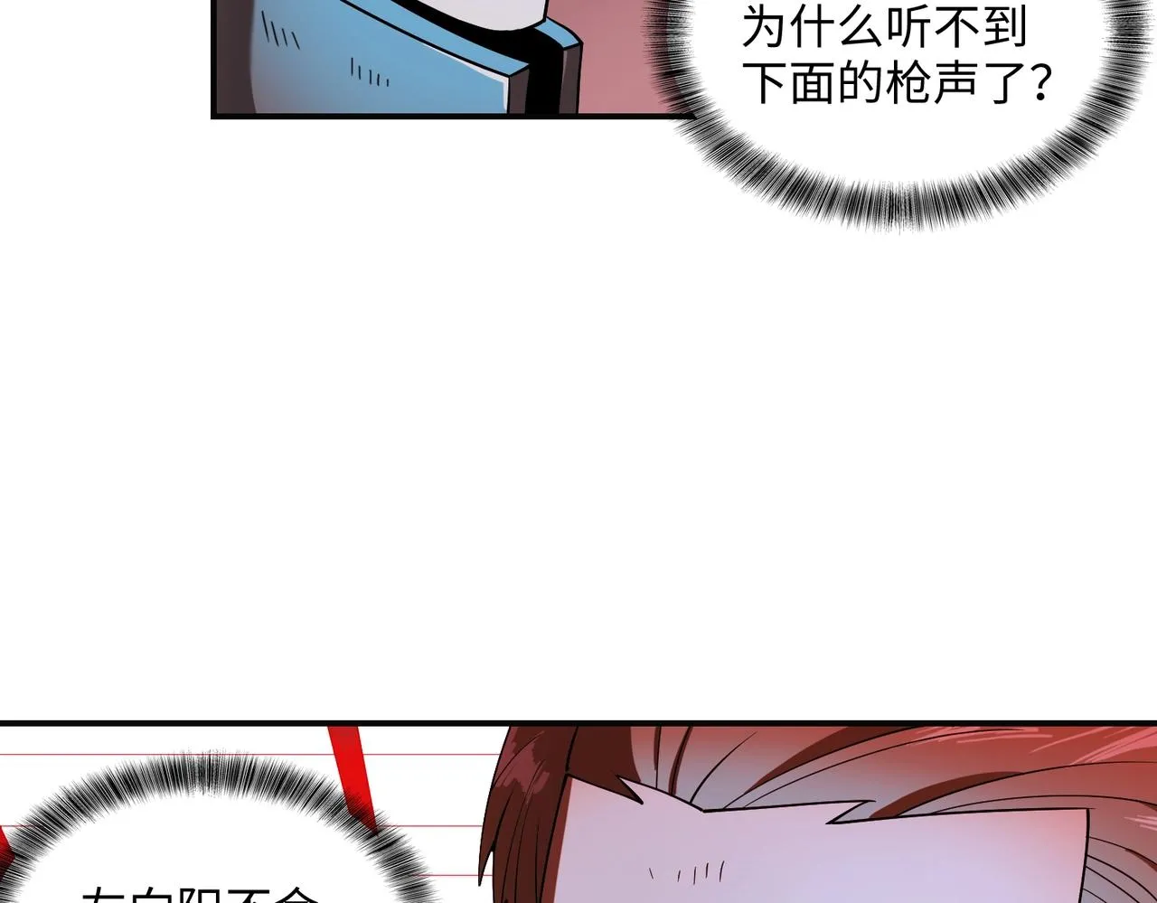 第29话 增援 第90页