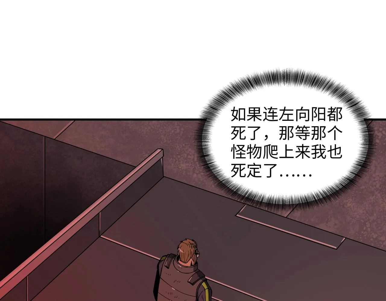 第29话 增援 第93页