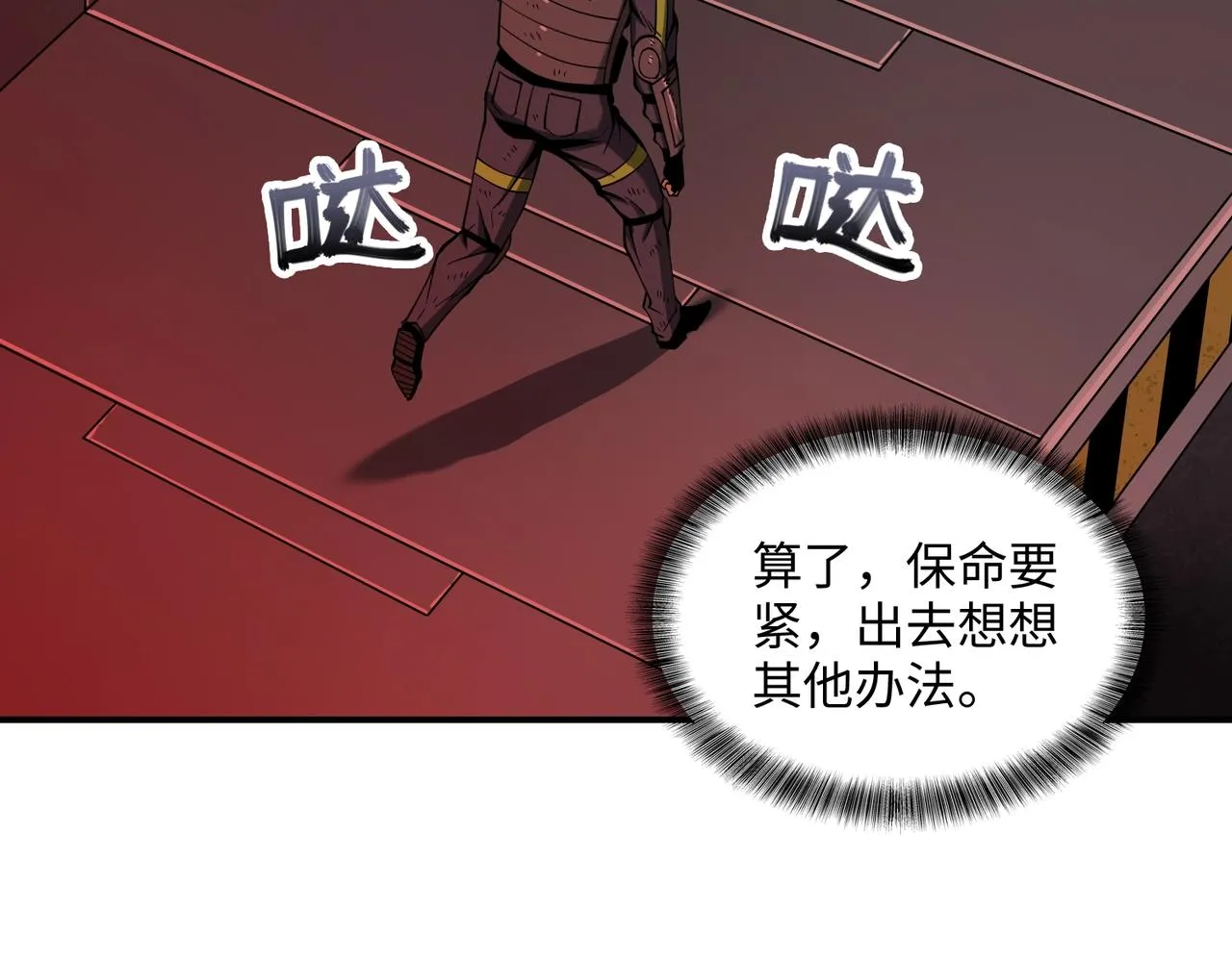 第29话 增援 第94页