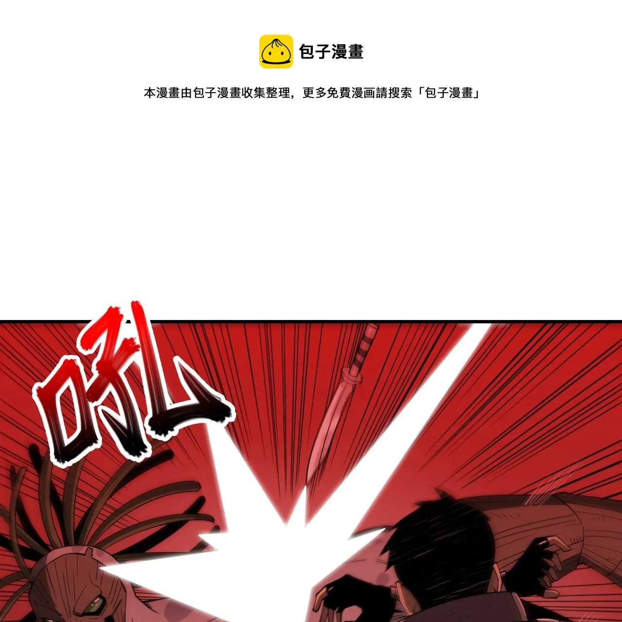第29话 增援 第117页