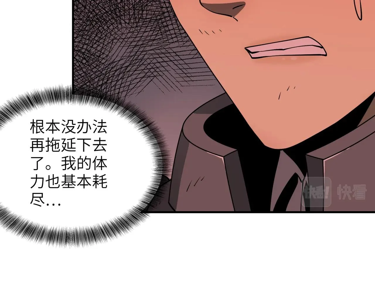 第29话 增援 第122页