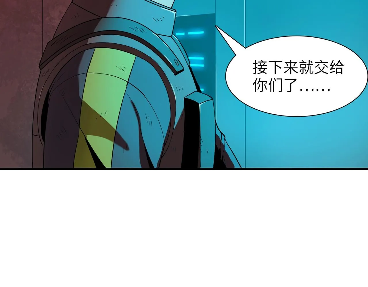 第29话 增援 第132页