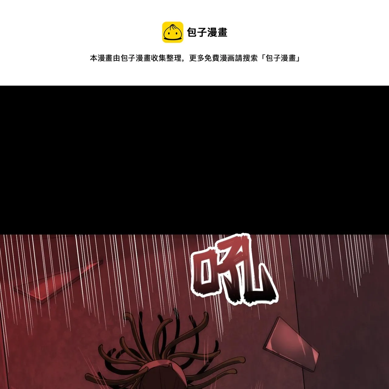 第28话 厄运再临 第1页
