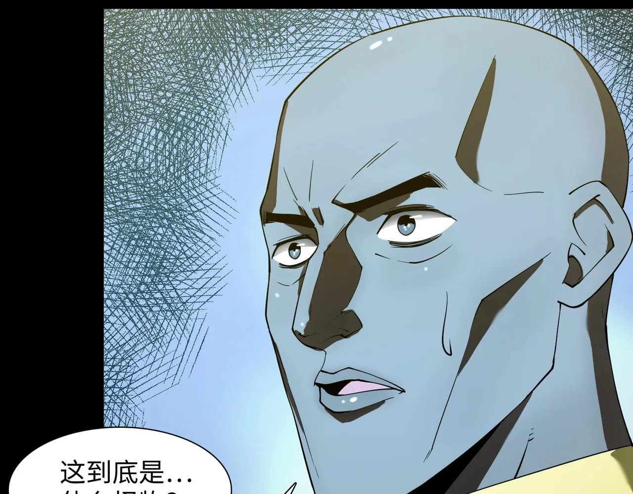 第28话 厄运再临 第6页