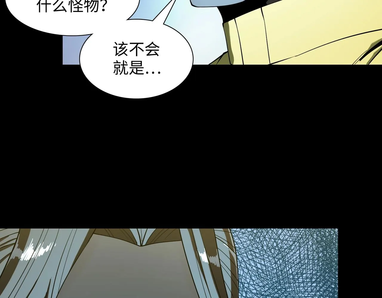 第28话 厄运再临 第7页