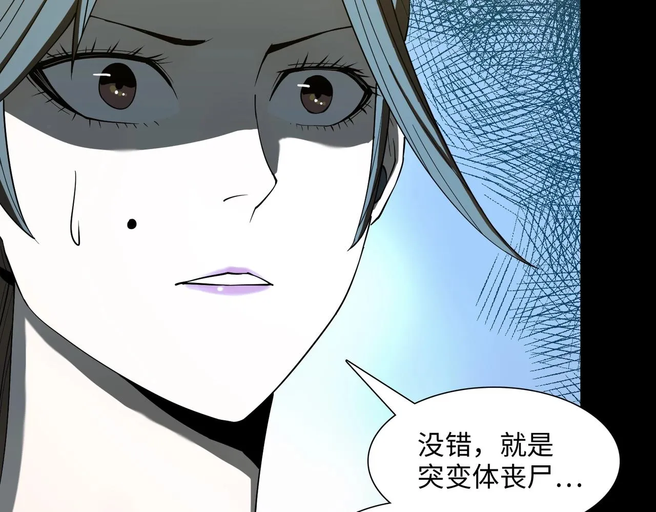 第28话 厄运再临 第8页