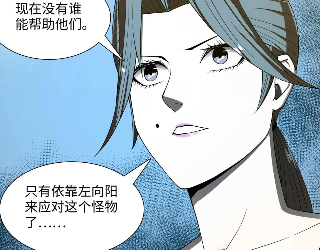 第28话 厄运再临 第12页
