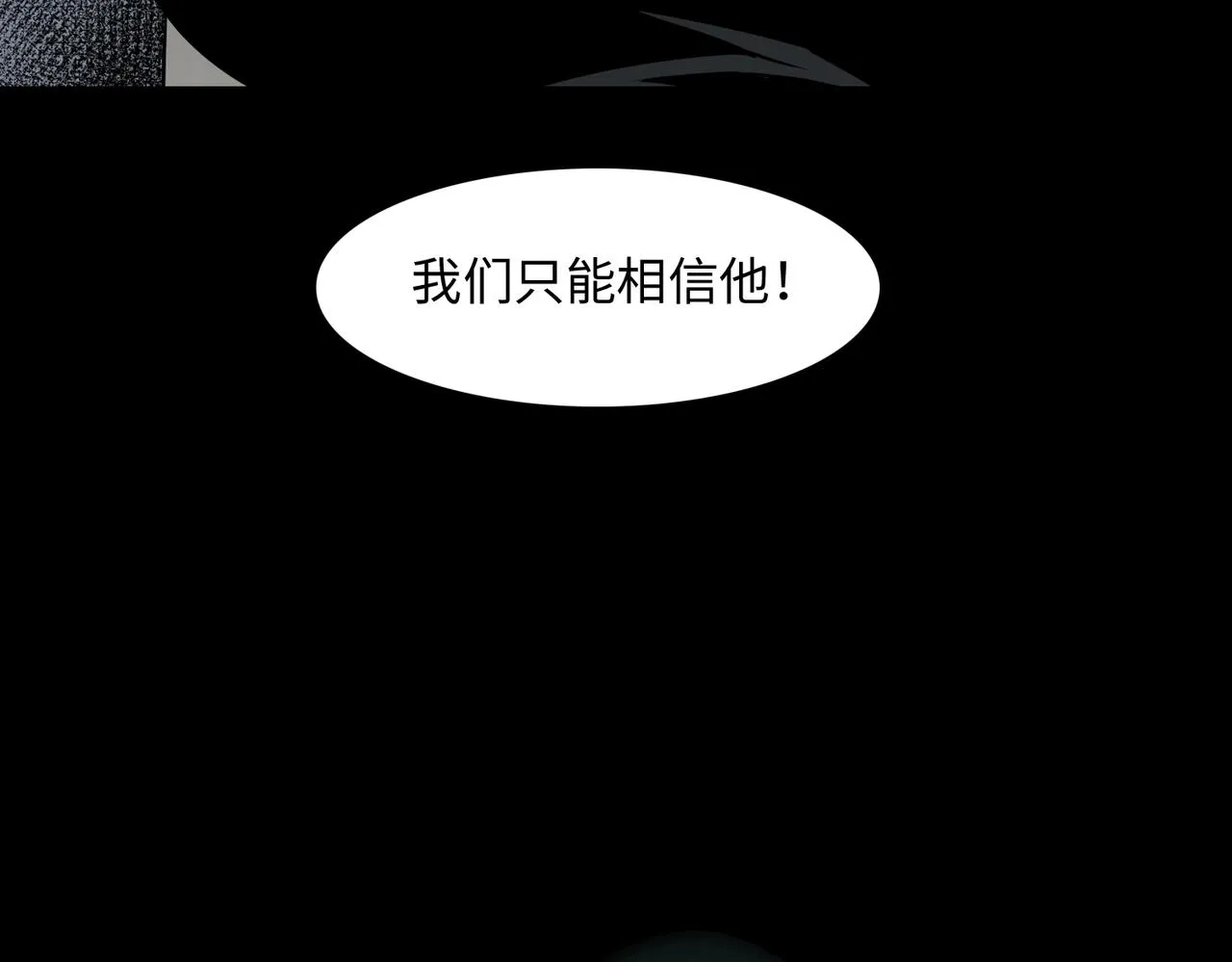 第28话 厄运再临 第14页
