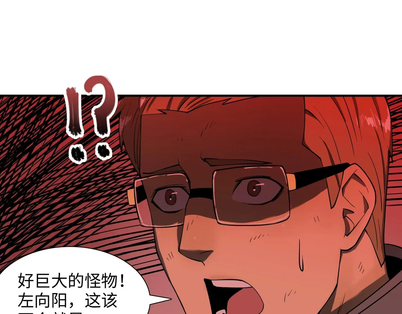 第28话 厄运再临 第18页