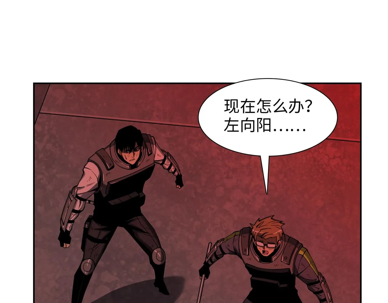 第28话 厄运再临 第26页