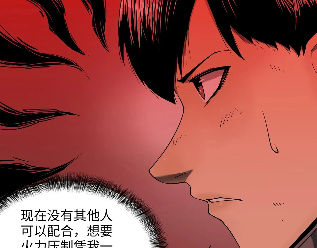 第28话 厄运再临 第28页