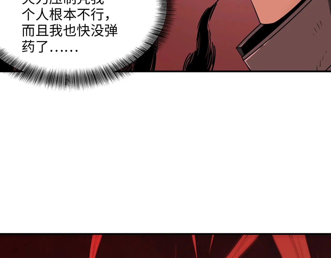 第28话 厄运再临 第29页
