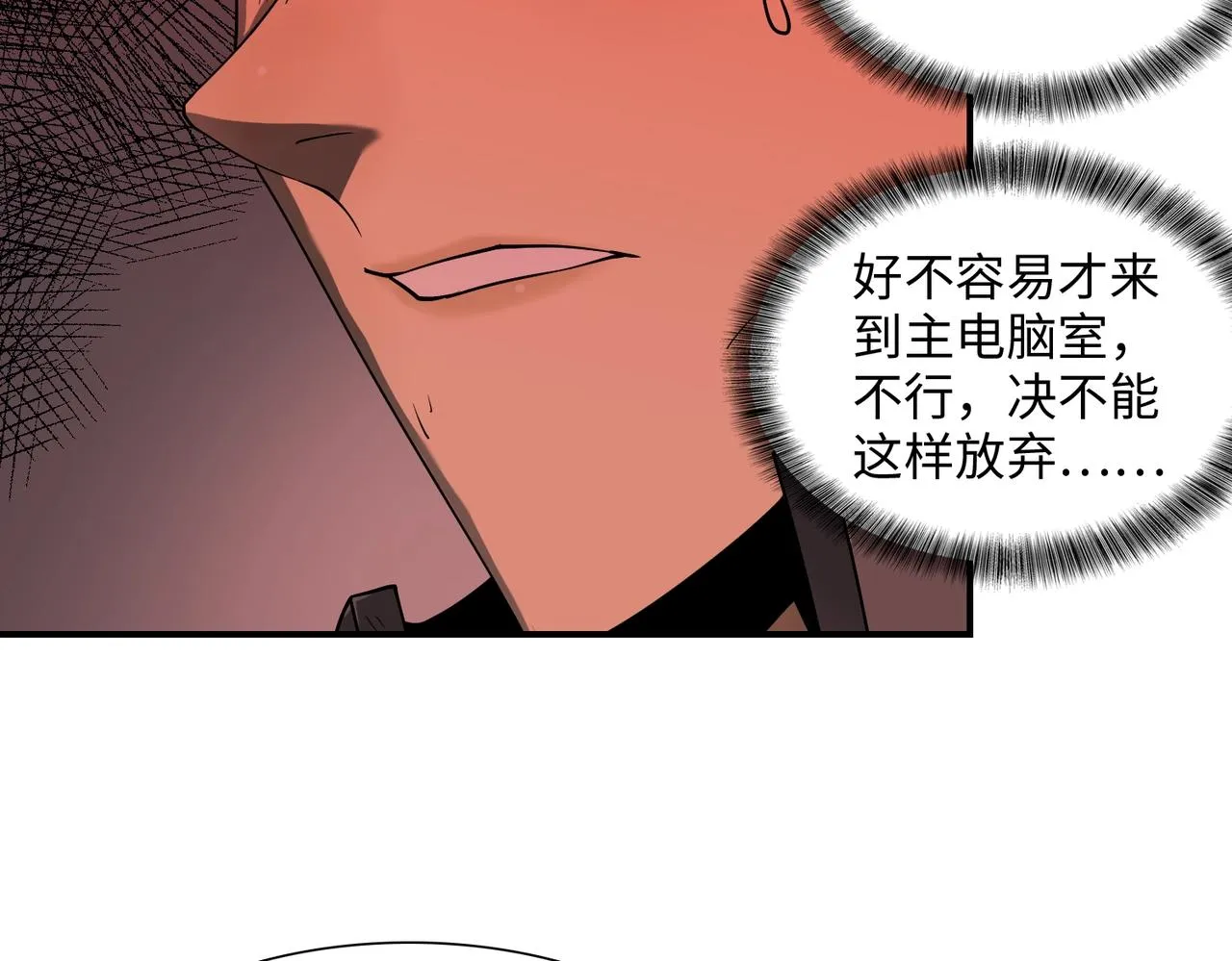 第28话 厄运再临 第41页
