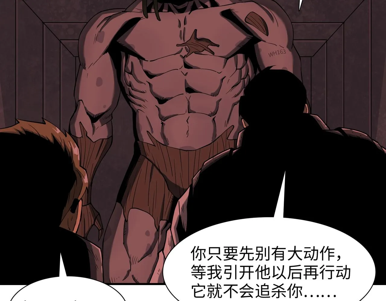 第28话 厄运再临 第46页