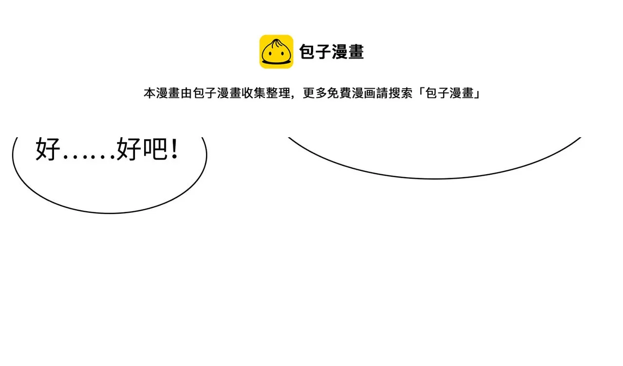 第28话 厄运再临 第47页