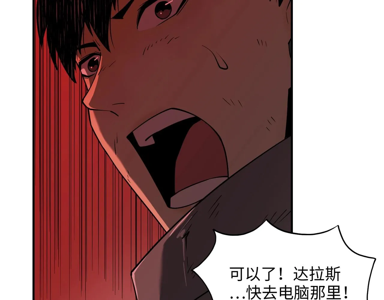 第28话 厄运再临 第57页