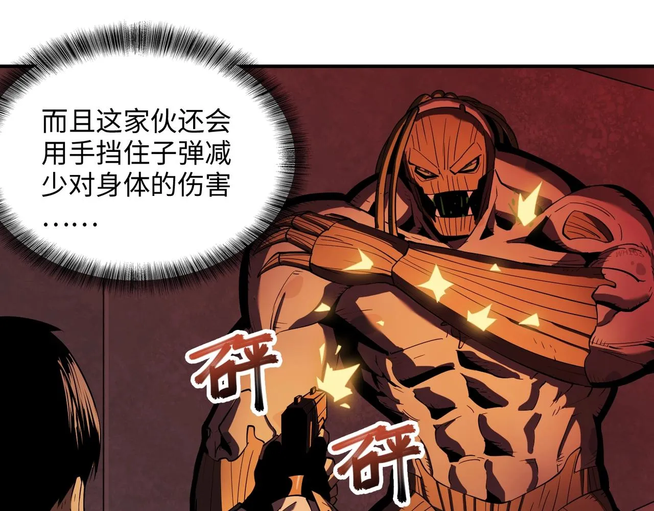 第28话 厄运再临 第67页