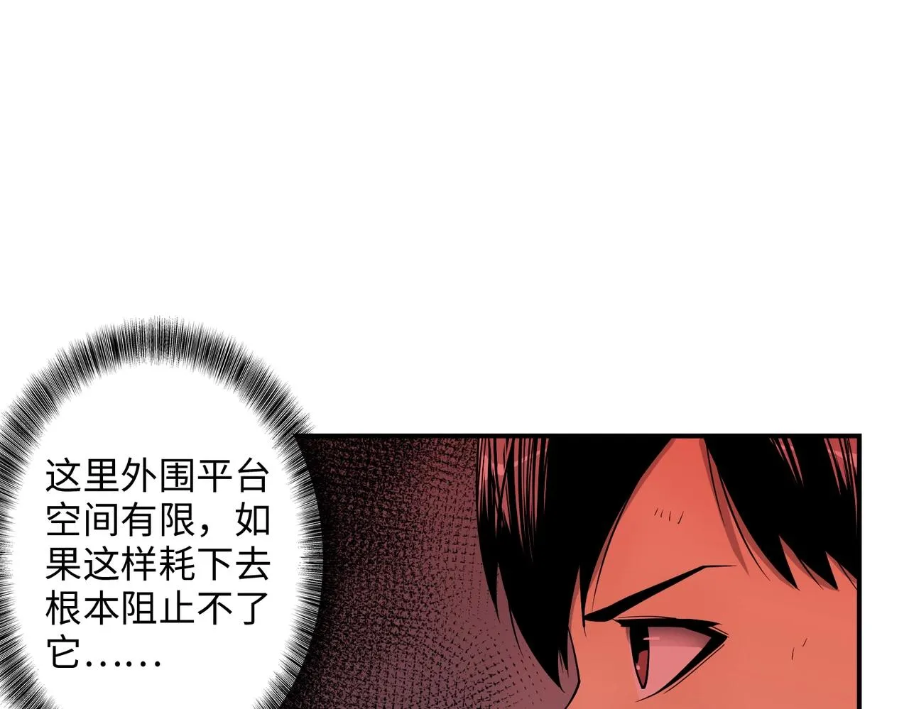 第28话 厄运再临 第78页