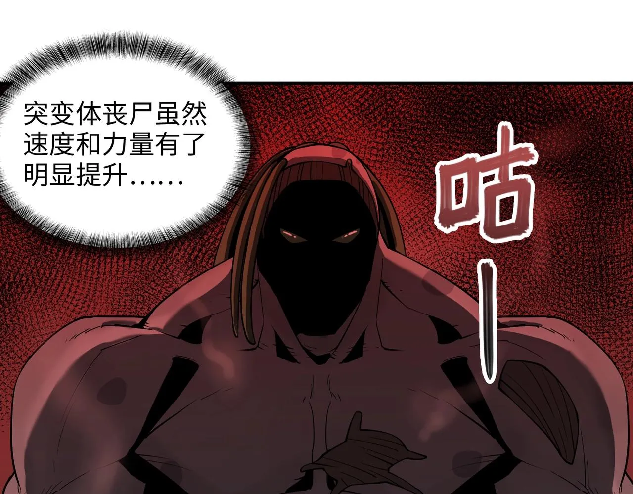 第28话 厄运再临 第80页