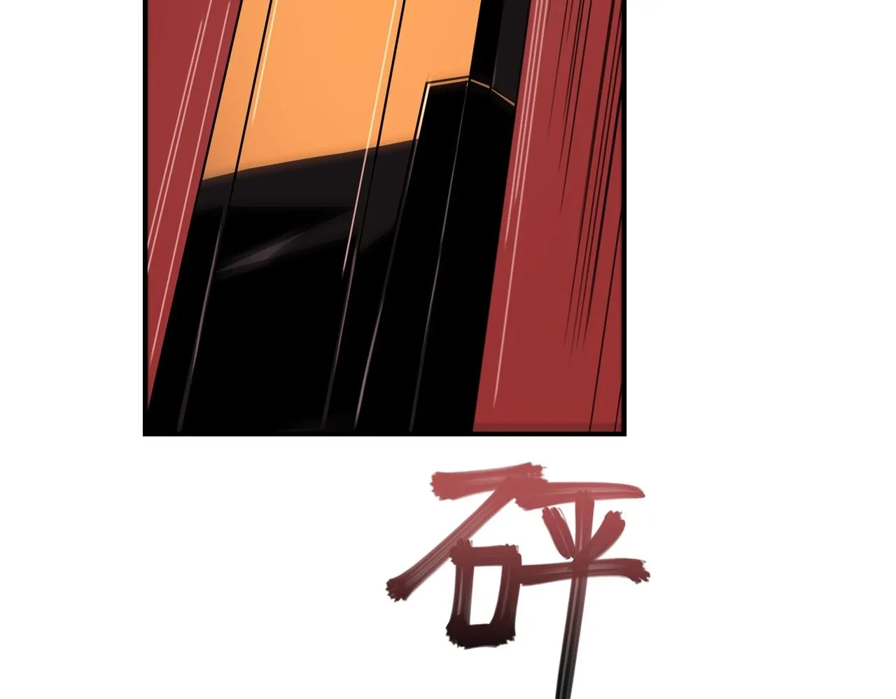 第28话 厄运再临 第104页