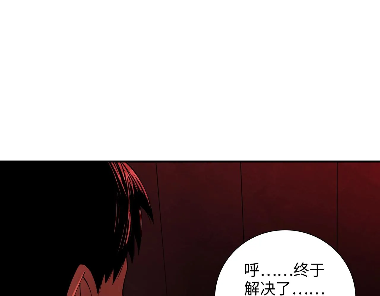 第28话 厄运再临 第113页