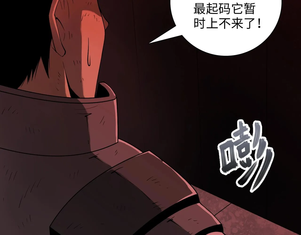 第28话 厄运再临 第114页
